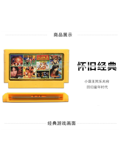 小霸王游戏卡热血全集九合一物语篮球足球新纪录高校格斗硬派中文