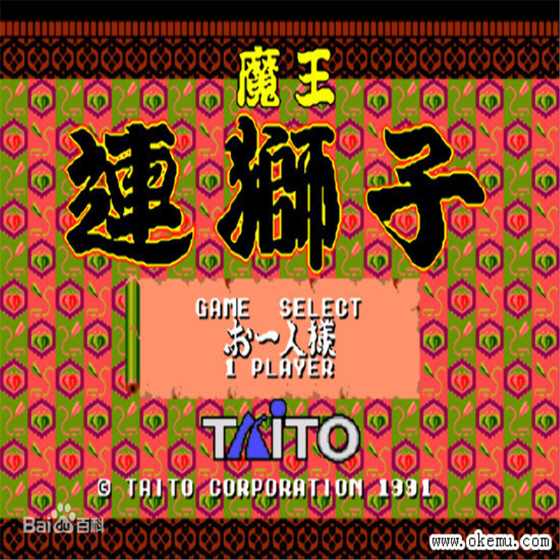 16位MD黑卡SEGA世嘉游戏卡魔王连狮子双人闯关街机移植 - 图0