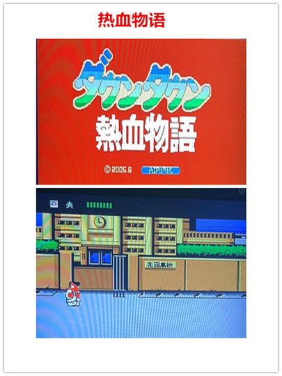 小霸王游戏卡热血全集九合一物语篮球足球新纪录高校格斗硬派中文