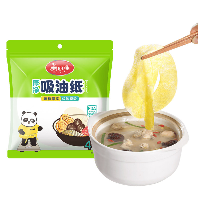美丽雅食品吸油纸食物专用空气炸锅烤盘烤肉烘焙煲汤食品级滤油纸,淘宝优惠券,粉丝福利购,淘宝优惠卷