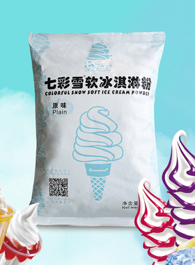 班尼兔冰激凌袋装机粉甜筒