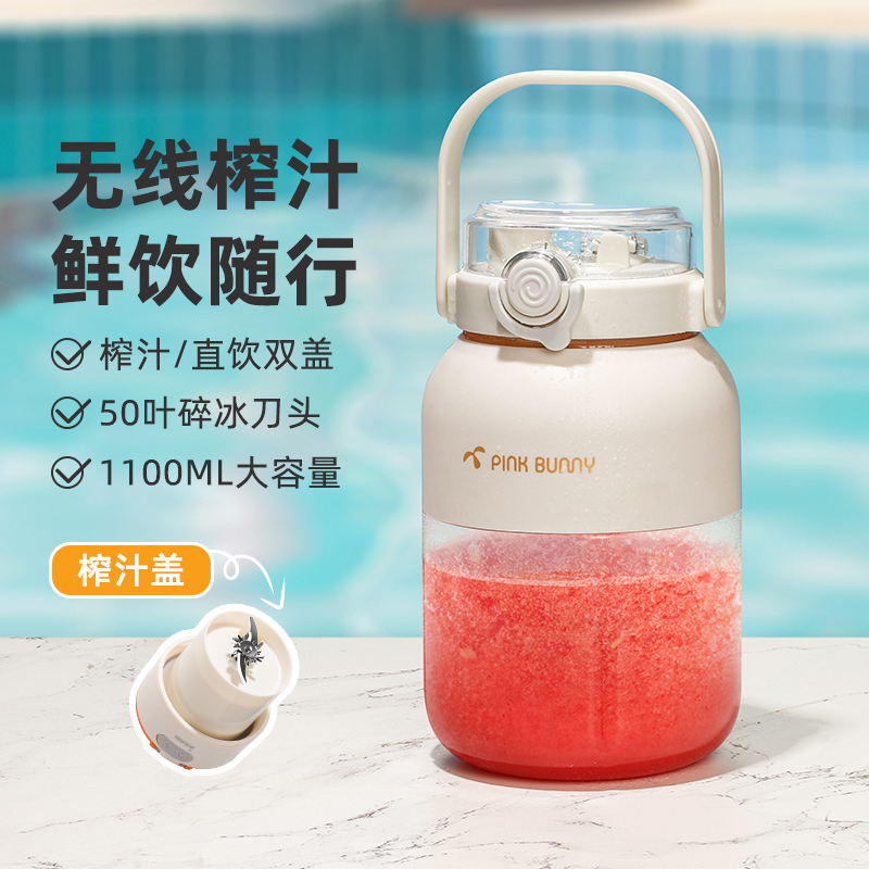 班尼兔榨汁杯家用多功能榨汁机小型便携式电动运动榨汁桶果汁杯
