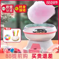 做棉花糖的糖 新人首单立减十元 21年8月 淘宝海外