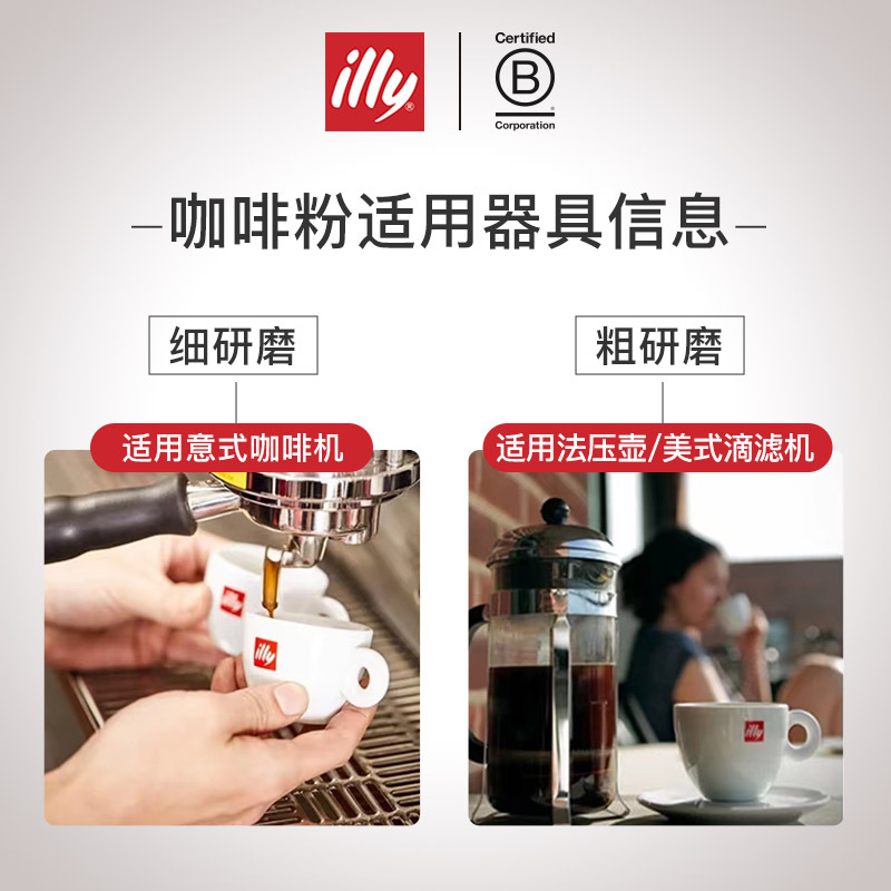 illy意利咖啡粉原装进口意式浓缩研磨阿拉比卡黑咖啡豆手冲现磨 - 图0