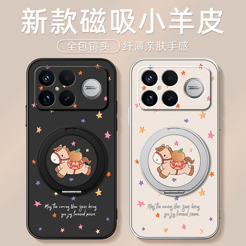 2026马年新年款适用红米K90pro手机壳k80小米k70至尊版磁吸支架保护套k60ultra新款k50外壳Redmik80马年大吉 - 图2