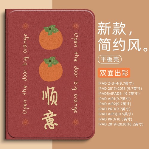 柿柿顺意适用ipad10/9/8/7/6保护套2022款2017苹果ipadAir1/2/3/4/5代ipadpro11寸2021平板2020保护壳2018air - 图1