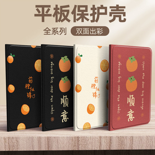 柿柿顺意适用ipad10/9/8/7/6保护套2022款2017苹果ipadAir1/2/3/4/5代ipadpro11寸2021平板2020保护壳2018air - 图0