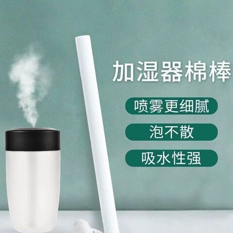 usb迷你加湿器棉棒棉芯滤芯吸水棉棒挥发棒雾化片海绵条7/8/10mm - 图3