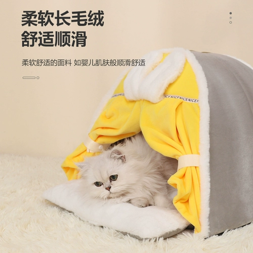 Кошачье гнездо зимнее теплое кошка четыре сезона Универсальное кошачье животное гнездо с закрытыми -яй