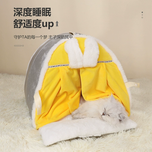 Кошачье гнездо зимнее теплое кошка четыре сезона Универсальное кошачье животное гнездо с закрытыми -яй