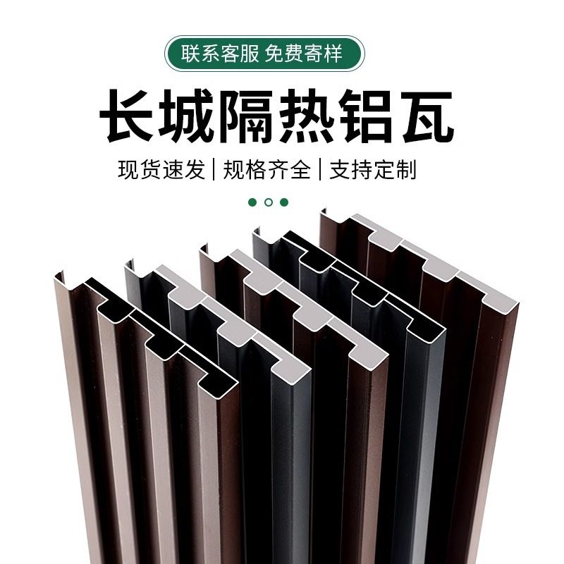 铝合金屋顶瓦双层隔热铝瓦长城凹凸大板遮阳棚雨棚阳光房凉亭防晒,淘宝优惠券,粉丝福利购,淘宝优惠卷