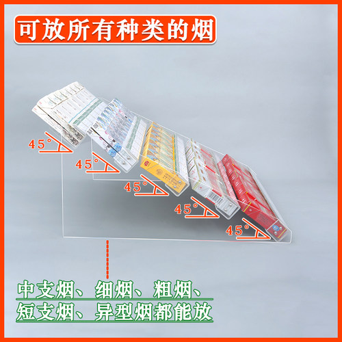 45度倾斜放一包厚香烟展示架手机玻璃柜改变成香烟柜支架卖烟架子 - 图1