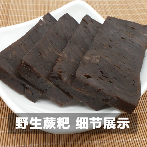 300克 纯野生蕨粑 湖南张家界蕨根粑粑 湘西土家族特产蕨粑粑 - 图0