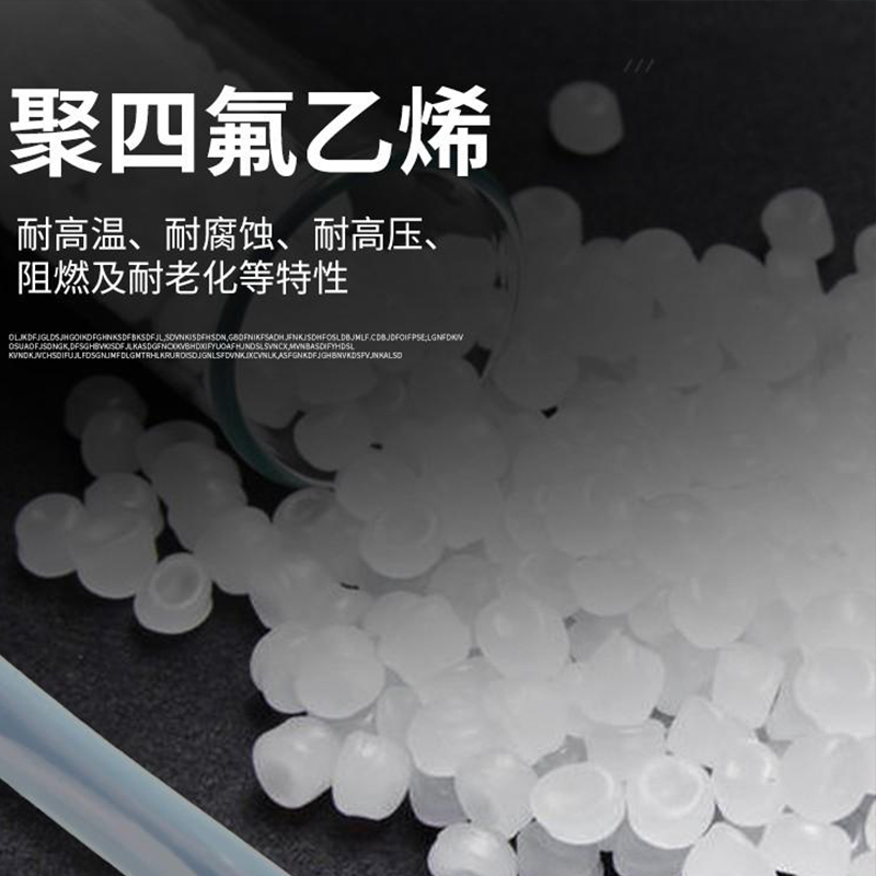 PTFE铁氟龙热缩管收缩比1.7:1倍耐高温260度耐强酸强碱聚四氟乙烯