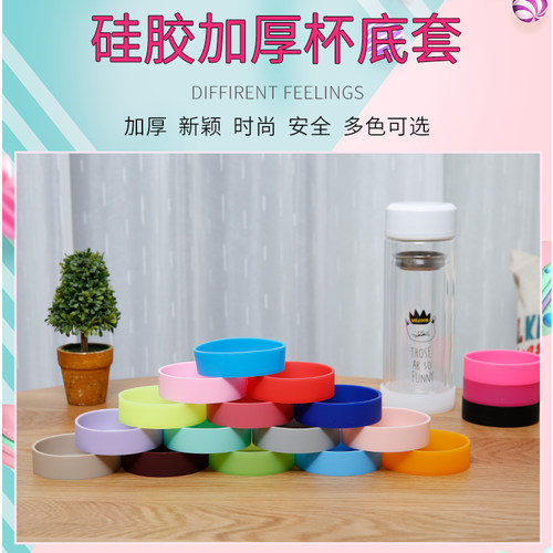 杯套 保温杯杯垫 杯底保护套 防滑 防磨损水杯硅胶底套保护套 - 图0