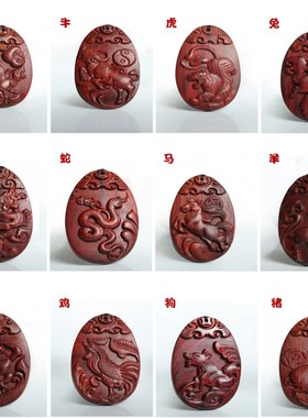 生肖属相紫檀木质龙虎挂件吊坠