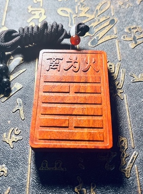 印度小叶紫檀朱雀吊坠红木补火挂件离为火车挂件五行补缺火定制