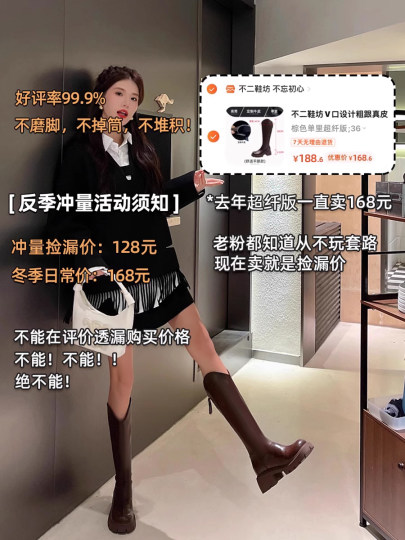 不二鞋坊 长筒靴女2025秋冬新款V口高筒小筒围粗跟长靴真皮骑士靴