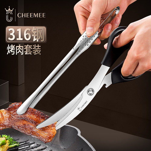 韩式316不锈钢烤肉剪刀夹子套装牛排剪剪子家用厨房烧烤剪食物剪 - 图0