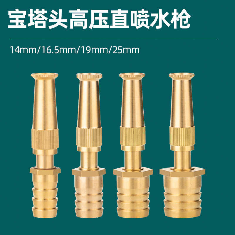 黄铜增压喷枪水枪头可调节喷枪浇花浇菜灌溉园林洗车神器万能接头,淘宝优惠券,粉丝福利购,淘宝优惠卷