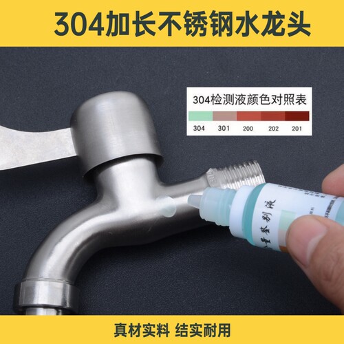 加长水龙头耐冻加厚304不锈钢洗衣机水嘴拖把池4分快开龙头水开关 - 图2