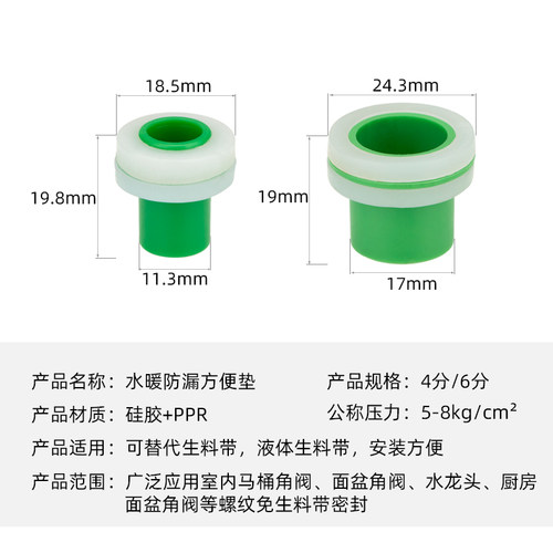 硅胶垫片4分代替免生料带6分ppr密封垫圈三角阀防漏水内丝牙皮垫 - 图1