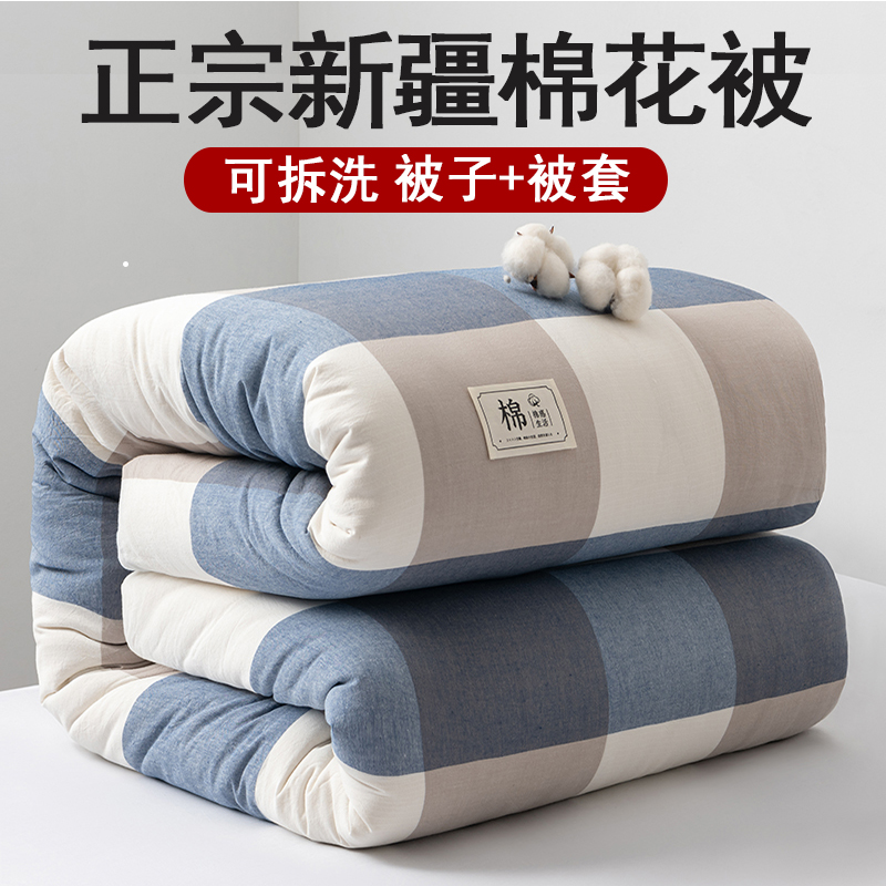新疆棉花被加厚保暖全棉冬被宿舍单人垫被棉被褥春秋空调被芯冬季