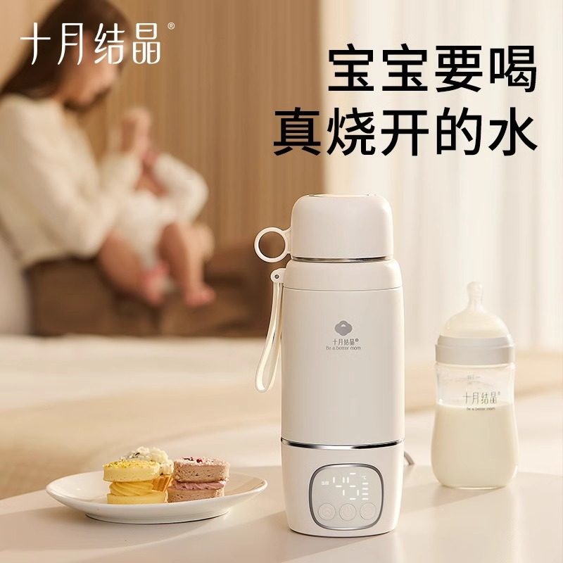 十月结晶恒温壶婴儿专用无线便携式外出泡奶恒温杯烧水壶调奶神器,淘宝优惠券,粉丝福利购,淘宝优惠卷