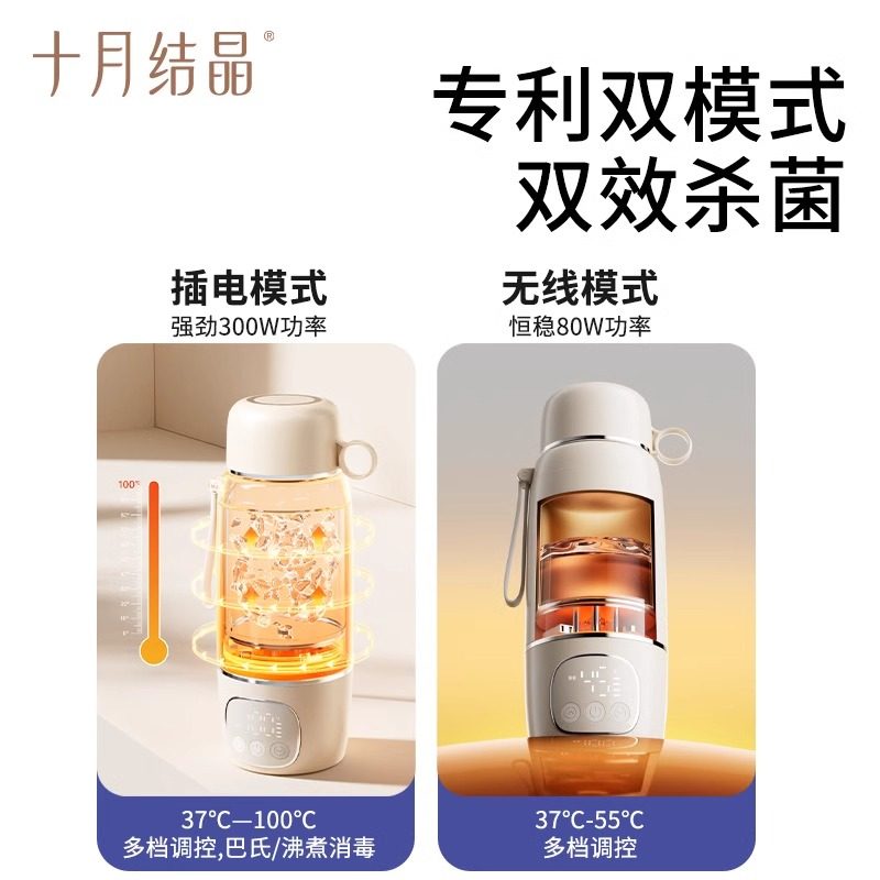 十月结晶恒温壶婴儿专用无线便携式外出泡奶恒温杯烧水壶调奶神器,淘宝优惠券,粉丝福利购,淘宝优惠卷