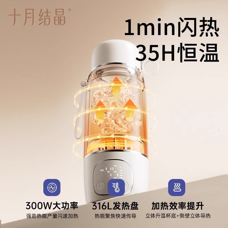 十月结晶恒温壶婴儿专用无线便携式外出泡奶恒温杯烧水壶调奶神器,淘宝优惠券,粉丝福利购,淘宝优惠卷