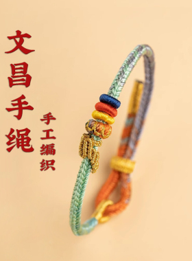 非金属布艺手链礼物男女礼品昌殊七慧手绳纯手工编织情侣民族风