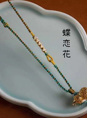 非金属布艺吊坠 布艺吊坠手工编绳百搭时尚可调节简约简约蝶恋花