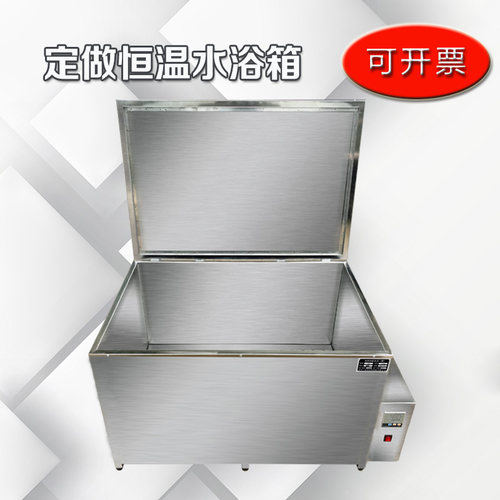 定做恒温水浴箱 定制水浴锅 恒温水槽 加热清洗水槽 加热水箱 - 图1