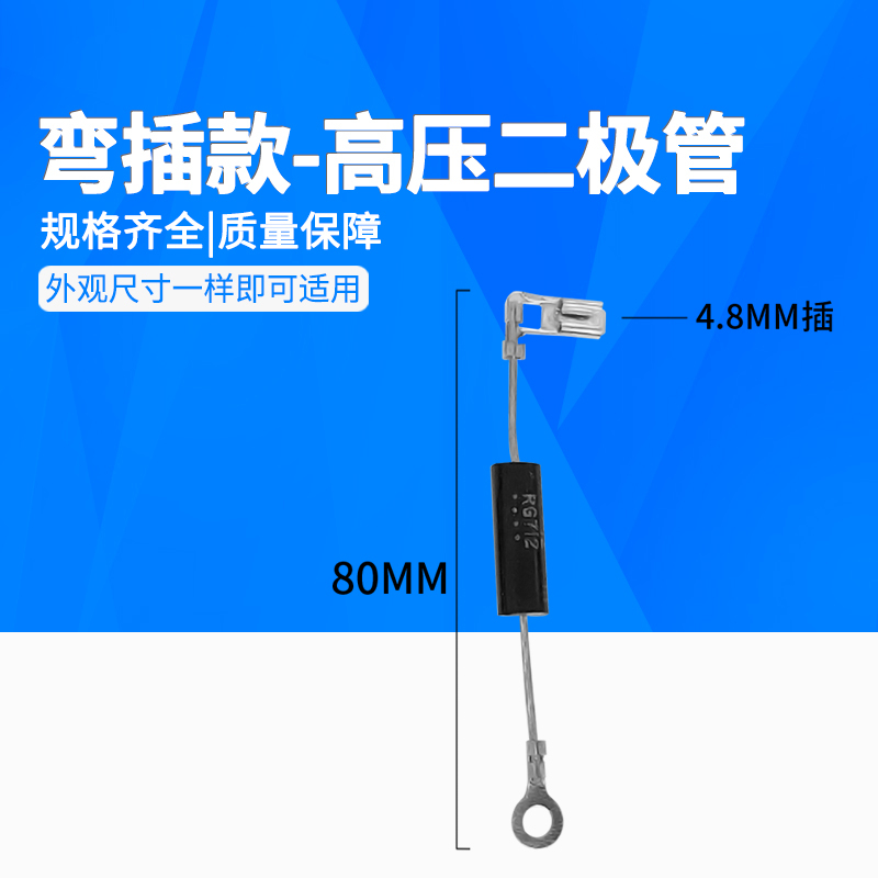 微波炉二极管 单向CL01-12通用格兰仕美的高压二极管T3512 HVM12 - 图2