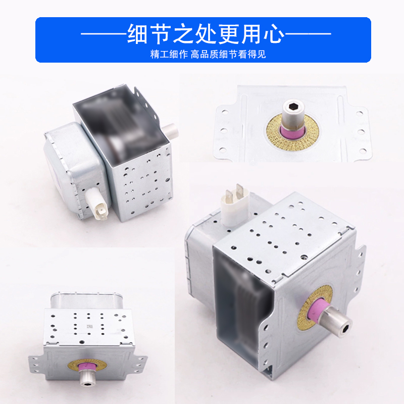 适用美的微波炉拆机磁控管配件2M518J原装2M217J2M218J威特磁控管 - 图1