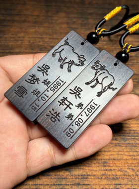 定制两姐弟兄妹吊坠紫光檀木十二生肖刻名字属相项链送孩子礼物