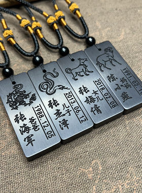 定制四口之家黑檀木吊坠亲子项链家庭刻字平安挂件十二生肖一家人