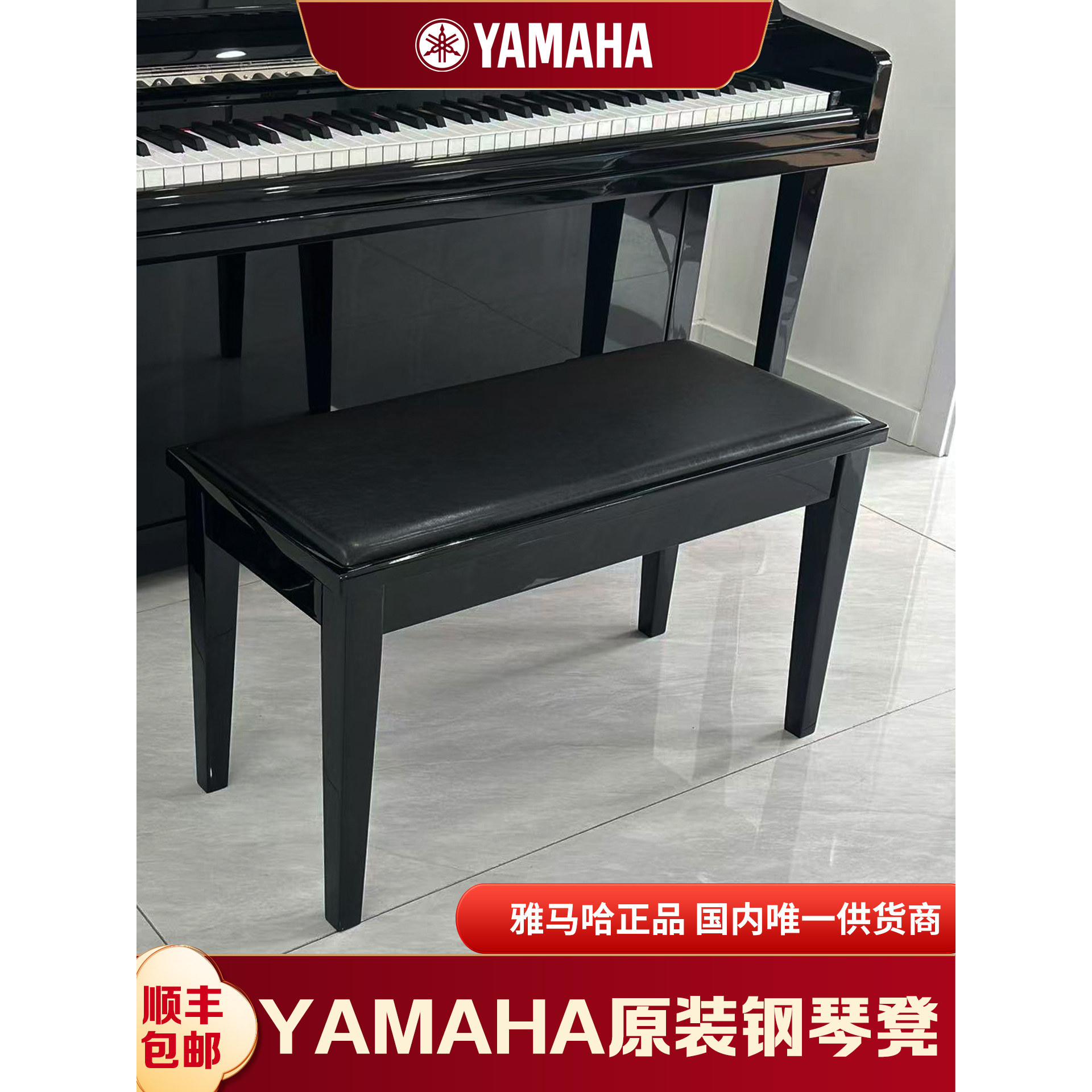 日本雅马哈钢琴电钢琴专业原产正品钢琴实木升降键盘单人双人琴凳,淘宝优惠券,粉丝福利购,淘宝优惠卷