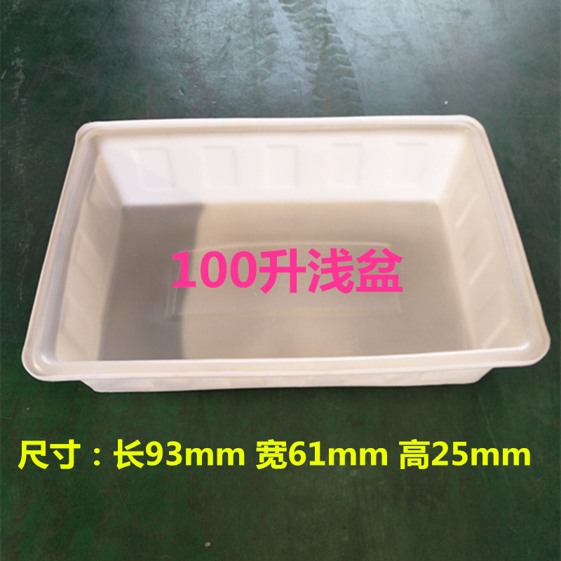 浅盆K100L塑料方箱收纳箱水产箱鱼虾龟水产养殖方箱储水箱水桶-图3