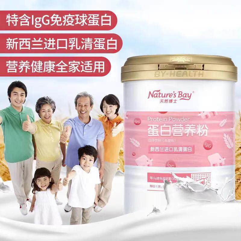 天然博士蛋白粉免疫力可搭孕妇蛋白 禾元君康保健食品大豆分离蛋白/混合蛋白
