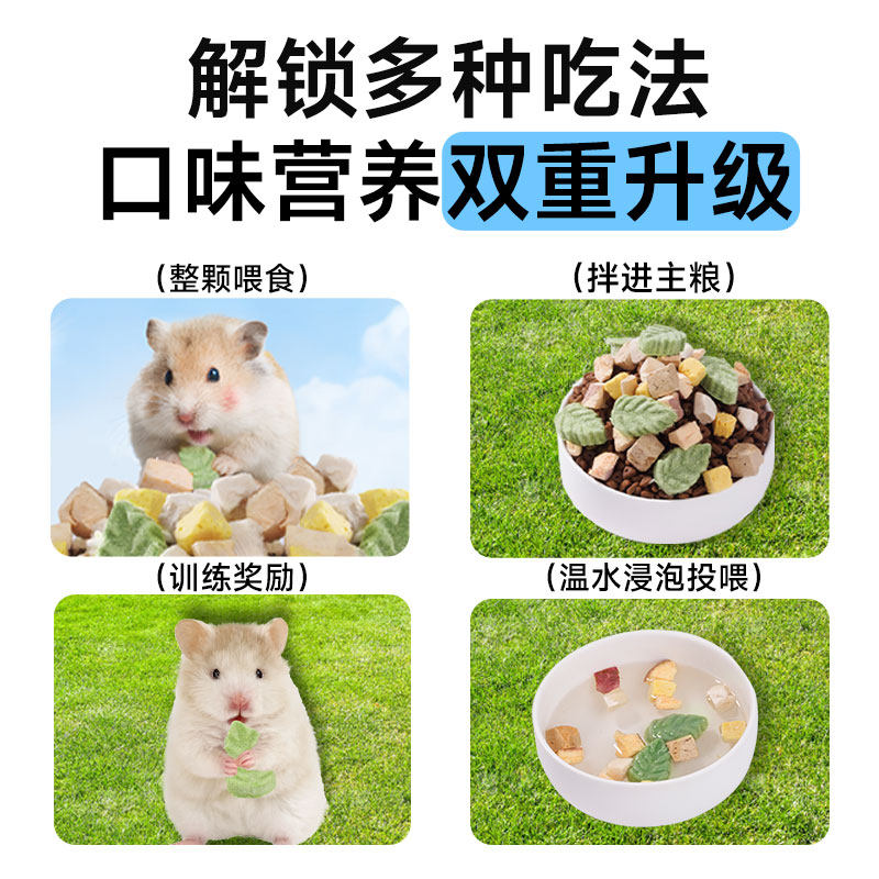 宠物零食混合冻干鸡肉鸭肉高蛋白营养磨牙配鼠粮金丝熊仓鼠零食,淘宝优惠券,粉丝福利购,淘宝优惠卷