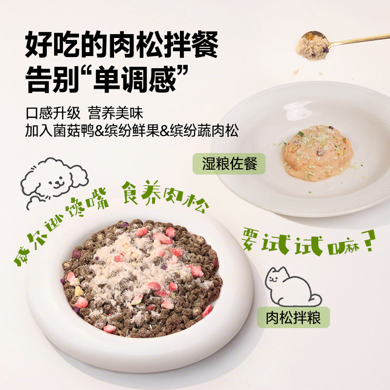 威尔逊馋嘴果蔬菌菇肉松狗狗零食拌饭高蛋白增肥宠物零食狗粮伴侣,淘宝优惠券,粉丝福利购,淘宝优惠卷
