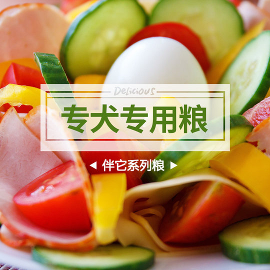 Shoot 1 and get 3 royal constant companions, natural grain bulldog medium-sized dogs