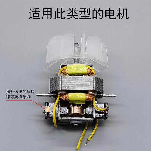 发廊吹风机交流电机马达碳刷家用电吹风吹风筒专用机芯碳刷配件 - 图1