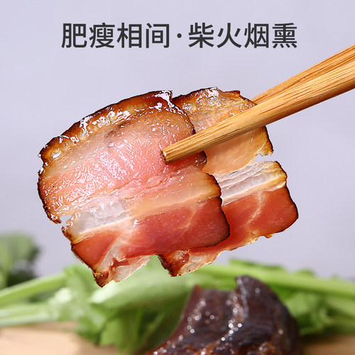 正宗五花腊肉五花肉腊肉四川特产农家烟熏土猪肉咸肉腌肉香肠腊肠 - 图0