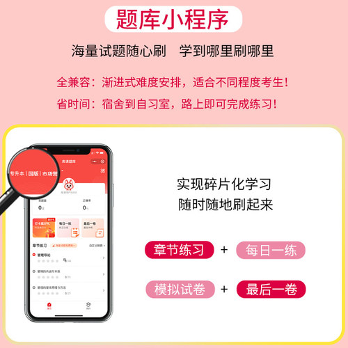 库课备考2026年福建专升本英语语文高等数学信息技术基础政治教材历年真题试卷必刷题理工12管理经管文史类教育类医学类复习资料书 - 图0