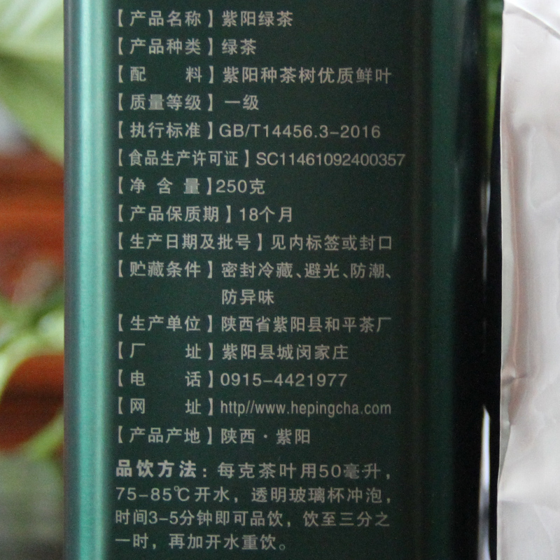 250g 新茶紫阳绿茶一级罐装 2018 紫阳富硒茶 2 送 4 买 1 送 2 买 250g 新茶紫阳绿茶一级罐装 2018 紫阳富硒茶 2 送 4 买 1 送 2 买
