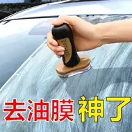 汽车玻璃水垢去除推荐品牌 新人首单立减十元 21年6月 淘宝海外