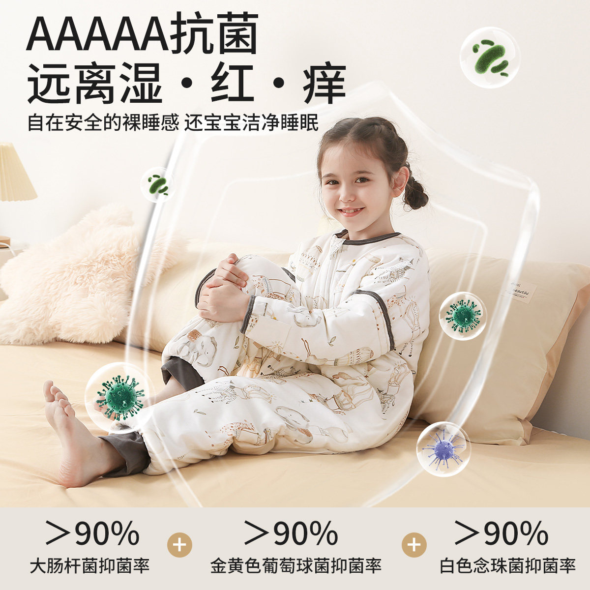  belopo贝乐堡母婴睡袋/防踢被