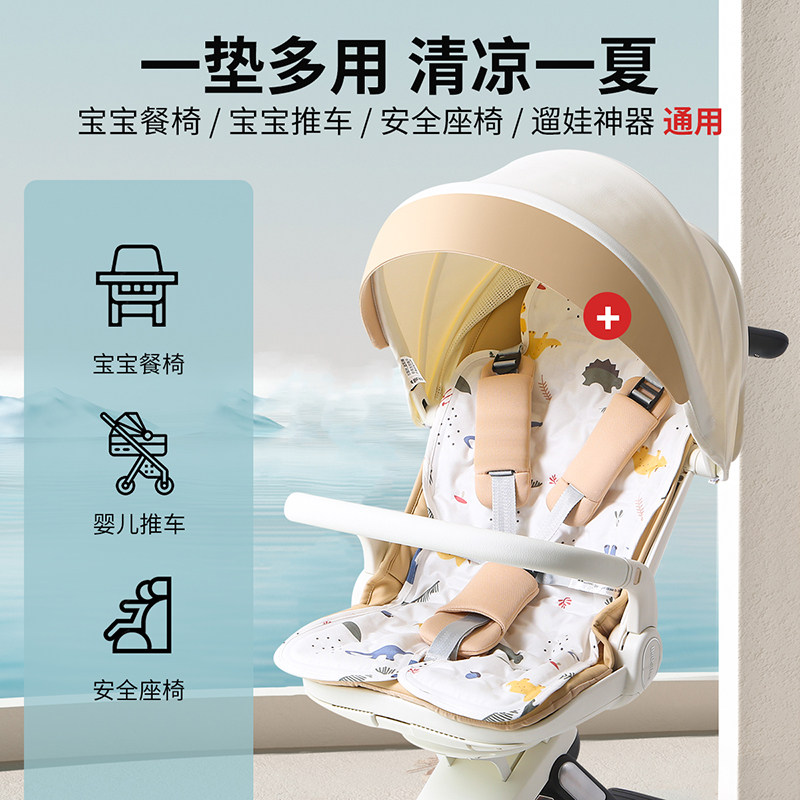  belopo贝乐堡母婴婴童凉席系列